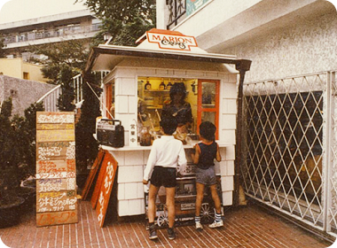 1977年出店店舗