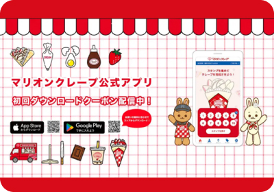 公式アプリ