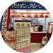 コーナン市川店