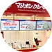 イオンモール盛岡南店