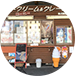 じばさんセンター栗助店