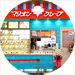 ベイドリーム清水店