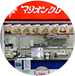 東京ドーム　仲売り店（１F）