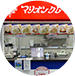 東京ドーム　仲売り店（１F）