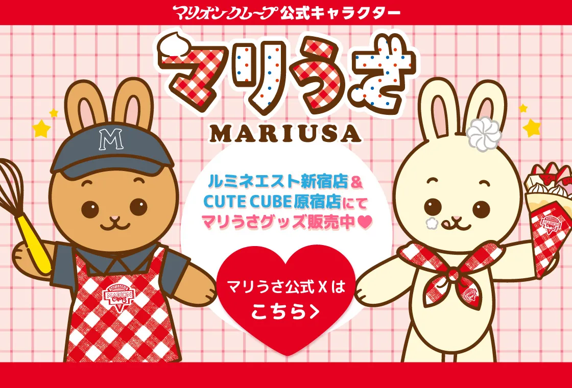 まりうさ
