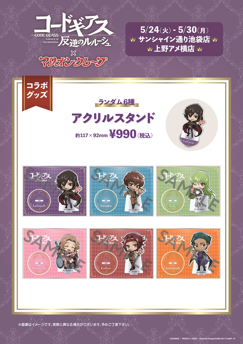 ルアン・メェイ マリオンクレープ 特典 にじさんじ×マリオンクレープ」コラボ開催決定！ | マリオン