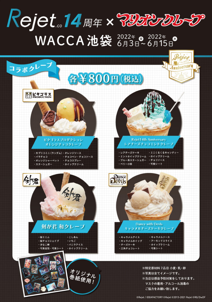 marion_Reject-14th_Cpere-