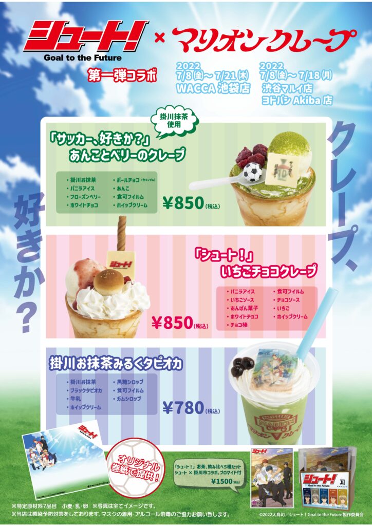 ルアン・メェイ マリオンクレープ 特典 ルアン・メェイ マリオンクレープ 特典 ルアン・メェイ マリオン