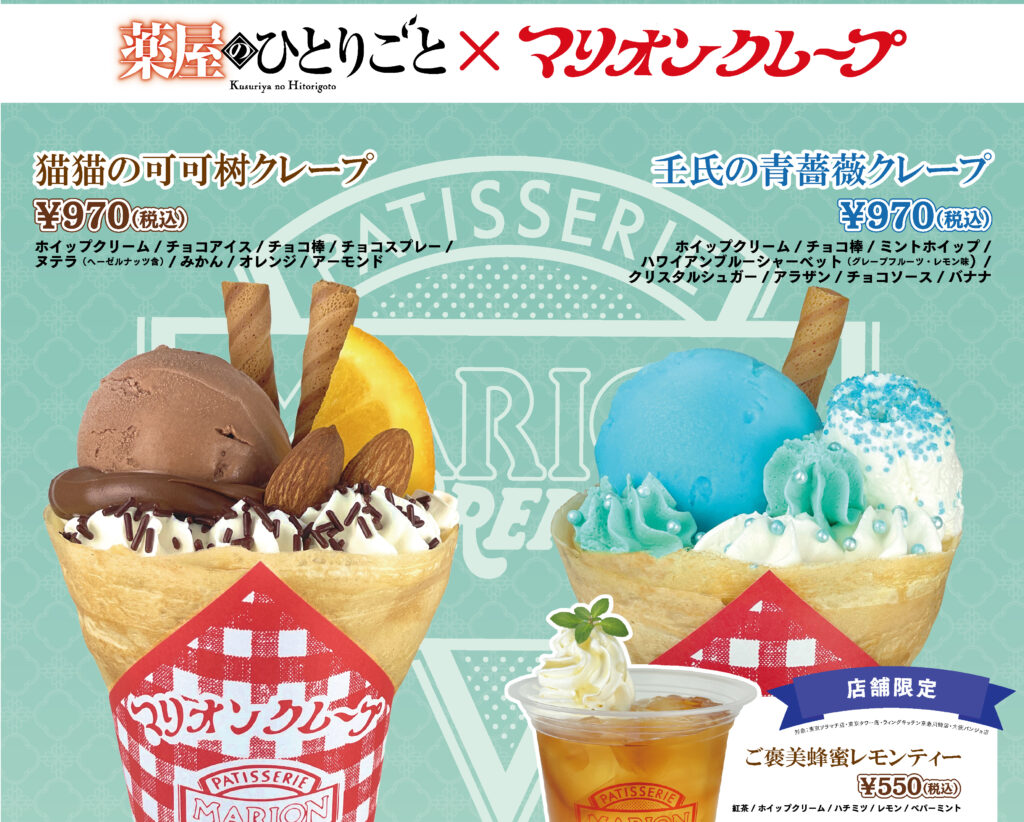 【最終値下げ】キミプリ メロロン マリオンクレープ 缶バッジ 80個セット にじさんじ』×「マリオンクレープ」コラボが決定！人気VTuberユニット