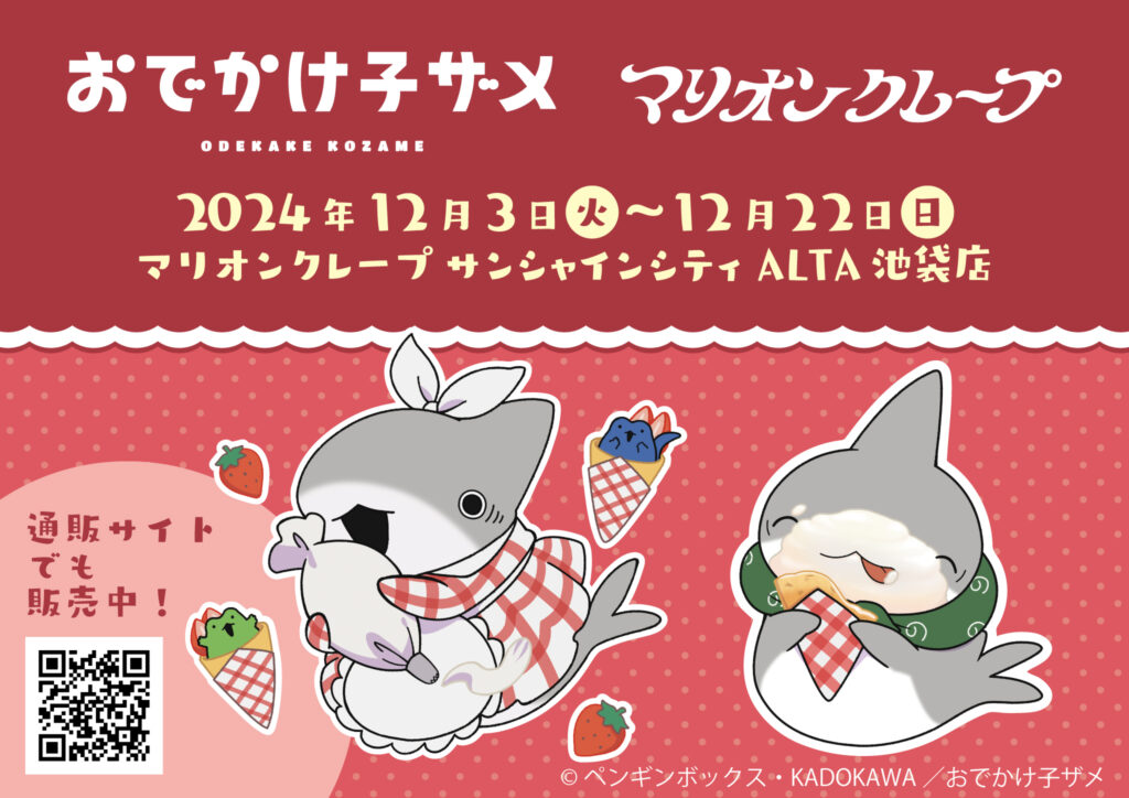 okappalover メモ マステ　10点　新品未開封　カフェドグレーテル 2d8a4ea0b28b594ea3d1c860968d4c