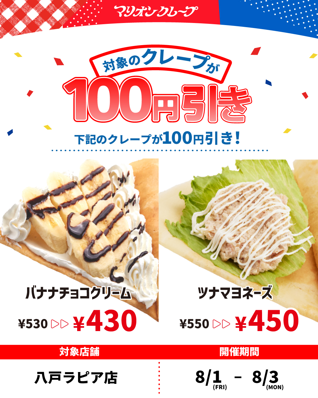 八戸オープン_SNS