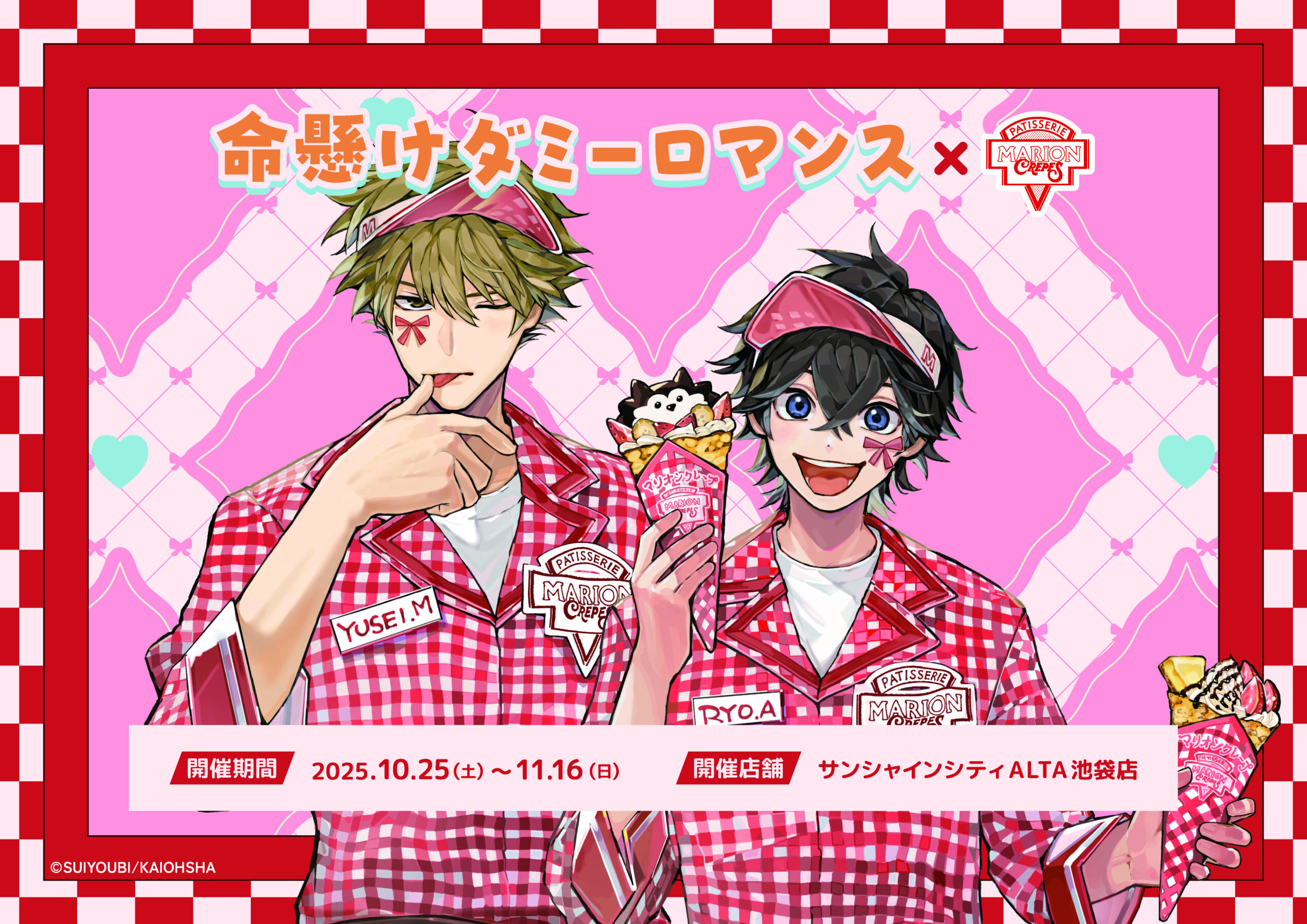 ルアン・メェイ マリオンクレープ 特典 にじさんじ×マリオンクレープ」コラボ開催決定！ | マリオン
