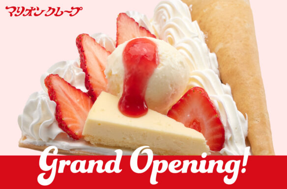 新店舗オープン