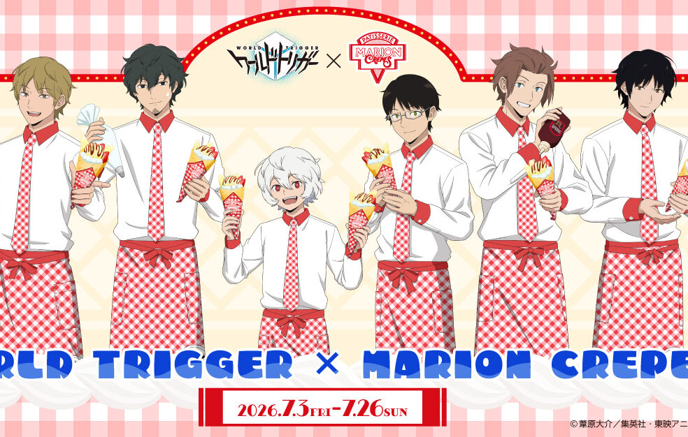 TVアニメ『ワールドトリガー』×マリオンクレープ コラボ開催決定