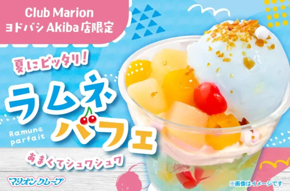 ラムネパフェPOP
